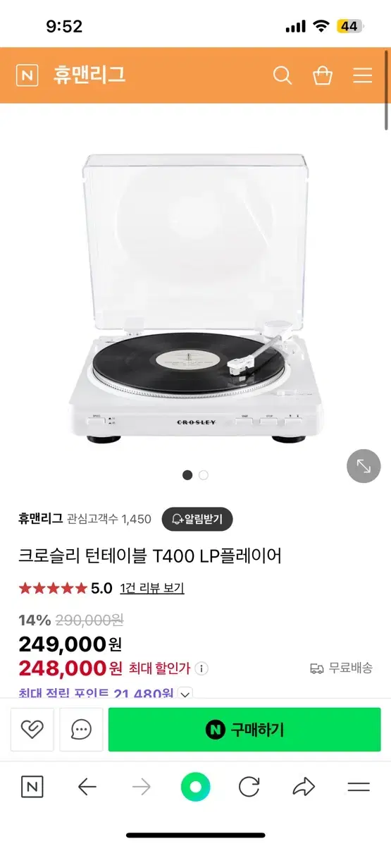 크로슬리 턴테이블 t400